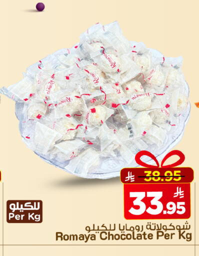 available at مارك & سيف in مملكة العربية السعودية, السعودية, سعودية - الخبر‎