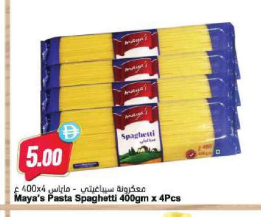 available at Almaya Supermarkets in UAE - Ras al Khaimah
