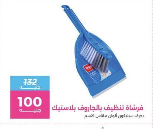 available at رنين in Egypt - القاهرة