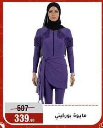 available at Al Morshedy  in Egypt - Cairo