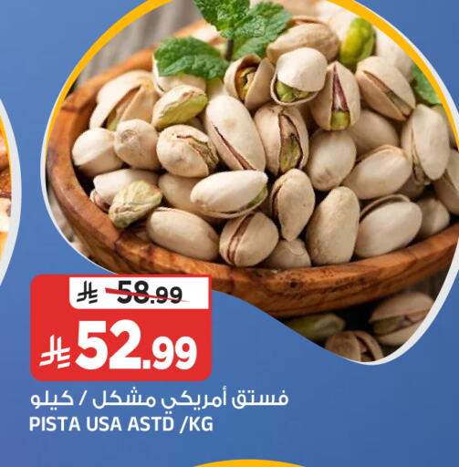 available at المدينة هايبرماركت in مملكة العربية السعودية, السعودية, سعودية - الرياض