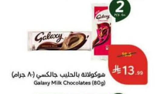 available at Hyper Panda in KSA, Saudi Arabia, Saudi - Khamis Mushait