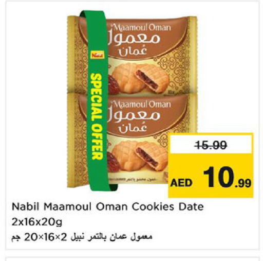 Date available at Nesto Hypermarket in UAE - Umm al Quwain