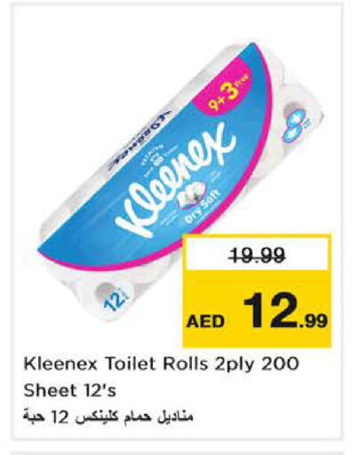 available at Nesto Hypermarket in UAE - Abu Dhabi