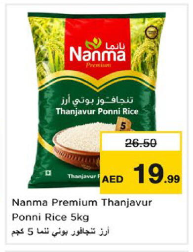 available at نستو هايبرماركت in الإمارات العربية المتحدة , الامارات - رَأْس ٱلْخَيْمَة