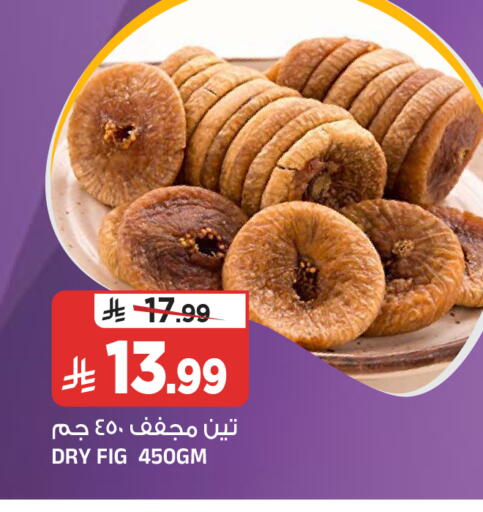 Fig available at المدينة هايبرماركت in مملكة العربية السعودية, السعودية, سعودية - الرياض
