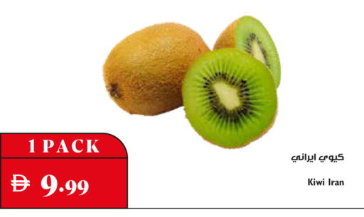Kiwi from Iran available at Trolleys Supermarket in UAE - Dubai
