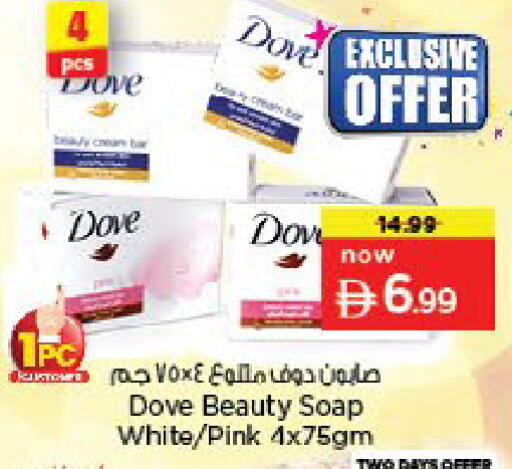available at Nesto Hypermarket in UAE - Umm al Quwain