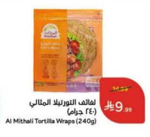available at Hyper Panda in KSA, Saudi Arabia, Saudi - Khamis Mushait