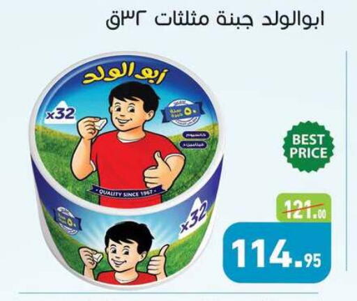 available at أسواق العثيم in Egypt - القاهرة