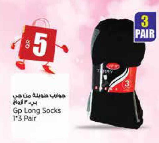 available at سوبر ماركت الهندي الجديد in قطر - أم صلال