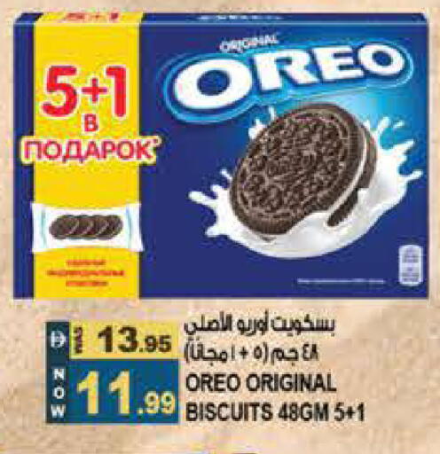 available at Hashim Hypermarket in UAE - Sharjah / Ajman