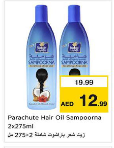 available at نستو هايبرماركت in الإمارات العربية المتحدة , الامارات - الشارقة / عجمان