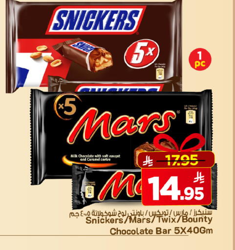 available at Mark & Save in KSA, Saudi Arabia, Saudi - Riyadh