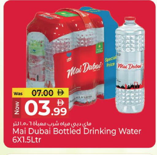 available at Kenz Hypermarket in UAE - Sharjah / Ajman