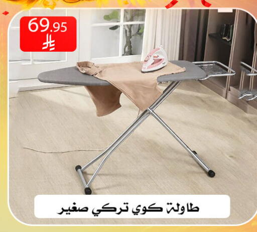 available at ركن العائلة in مملكة العربية السعودية, السعودية, سعودية - الرياض