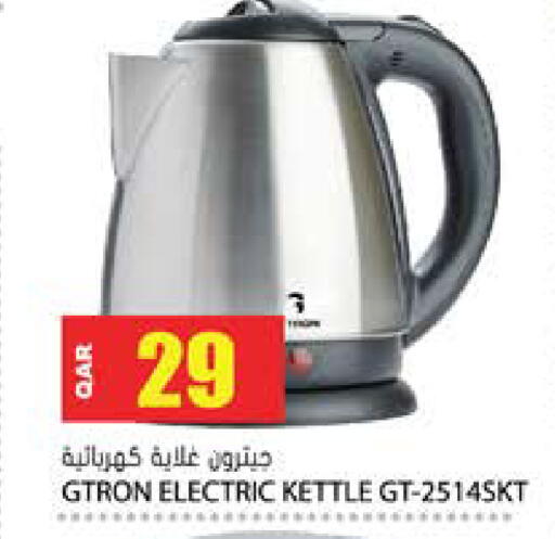 available at Grand Hypermarket in Qatar - Al-Shahaniya