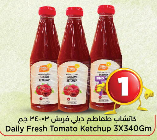 Tomato available at نستو in البحرين