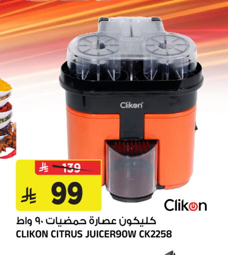 available at المدينة هايبرماركت in مملكة العربية السعودية, السعودية, سعودية - الرياض
