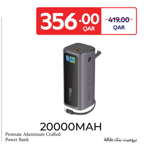 available at كارفور in قطر - أم صلال