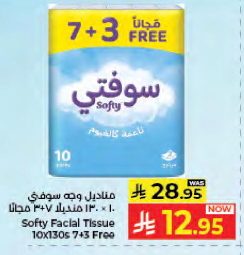 available at كبايان هايبرماركت in مملكة العربية السعودية, السعودية, سعودية - جدة