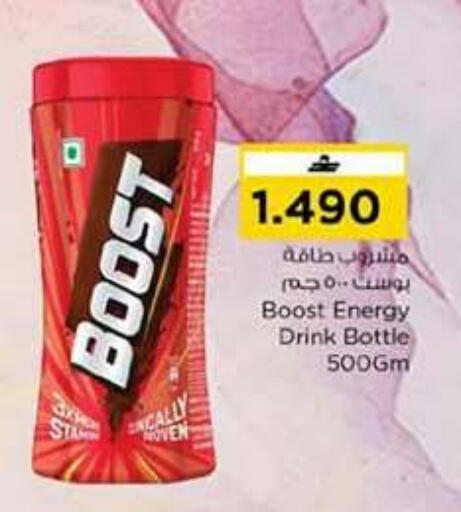 available at Nesto Hyper Market   in Oman - Muscat