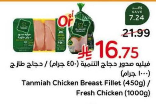 available at هايبر بنده in مملكة العربية السعودية, السعودية, سعودية - تبوك