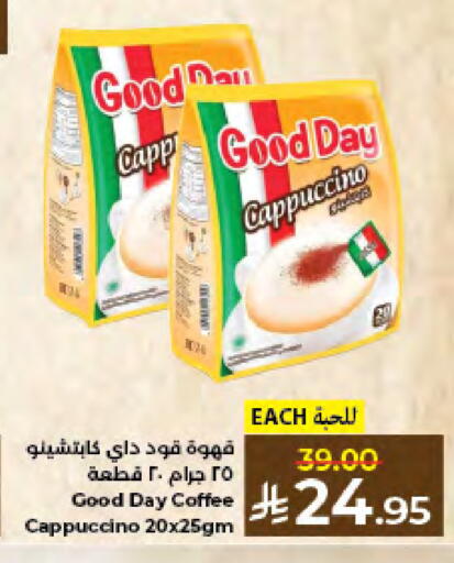 available at كبايان هايبرماركت in مملكة العربية السعودية, السعودية, سعودية - جدة