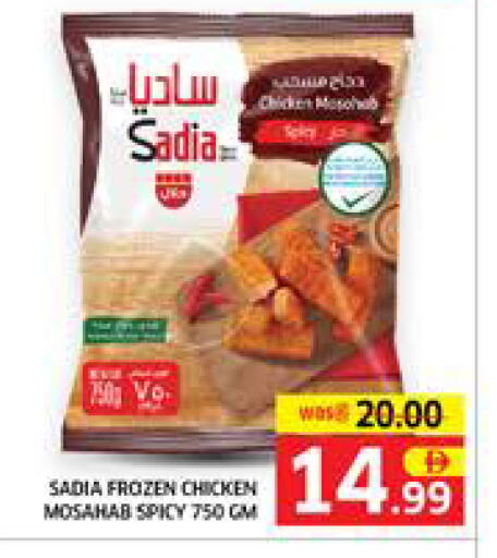 available at Seven Emirates Supermarket in UAE - Abu Dhabi