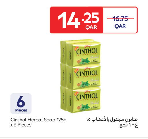available at كارفور in قطر - أم صلال