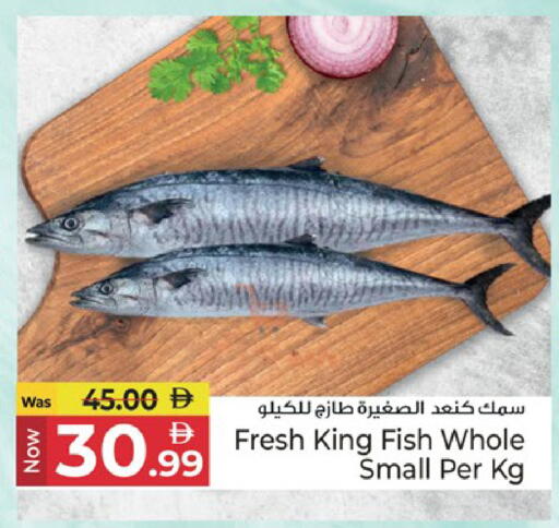 available at Kenz Hypermarket in UAE - Sharjah / Ajman