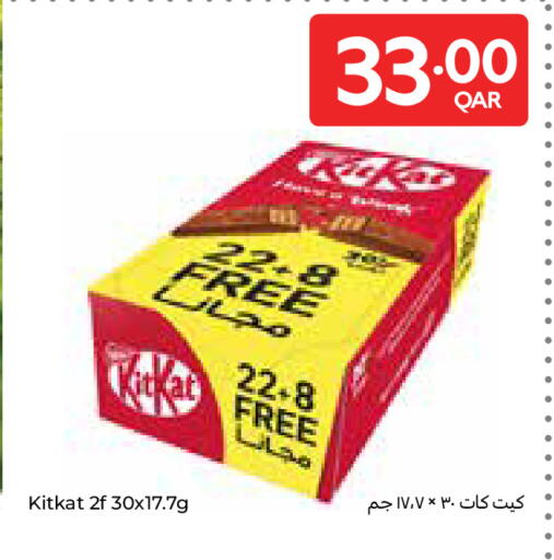 available at كارفور in قطر - أم صلال