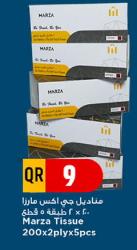 available at مرزا هايبرماركت in قطر - أم صلال