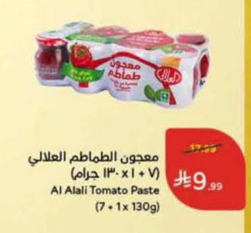 Tomato available at هايبر بنده in مملكة العربية السعودية, السعودية, سعودية - الخرج