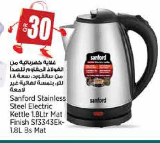 available at سوبر ماركت الهندي الجديد in قطر - أم صلال