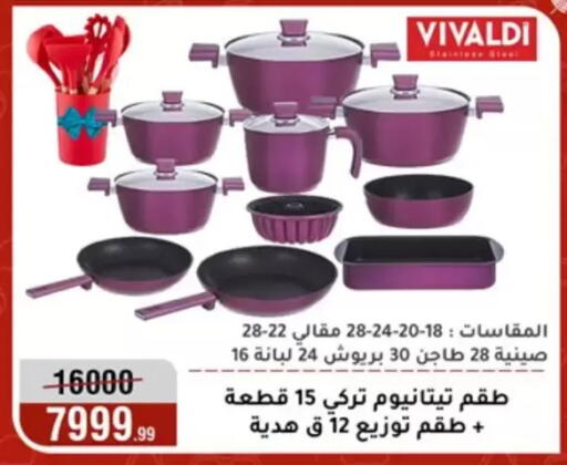 available at Al Morshedy  in Egypt - Cairo