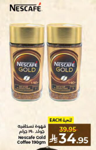 available at كبايان هايبرماركت in مملكة العربية السعودية, السعودية, سعودية - جدة