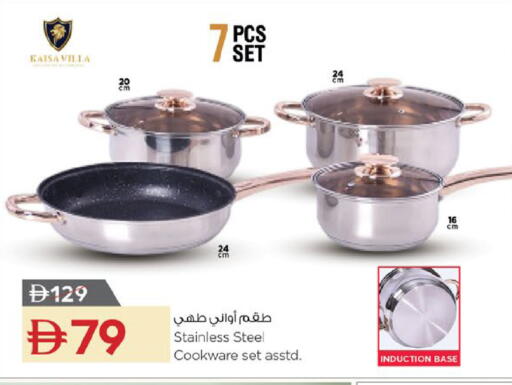 available at نستو هايبرماركت in الإمارات العربية المتحدة , الامارات - أم القيوين‎