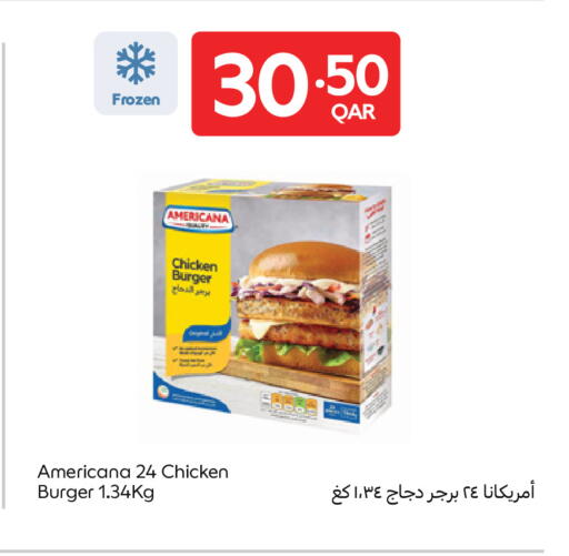 available at كارفور in قطر - أم صلال