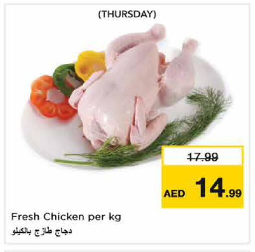 available at Nesto Hypermarket in UAE - Dubai