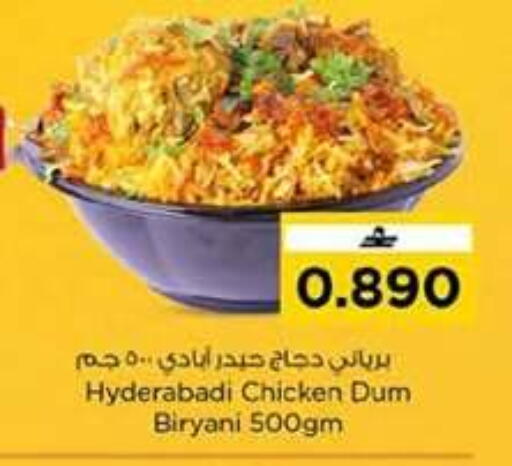 available at نستو هايبر ماركت in عُمان - مسقط‎