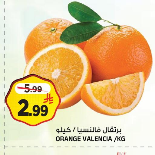 Orange available at المدينة هايبرماركت in مملكة العربية السعودية, السعودية, سعودية - الرياض