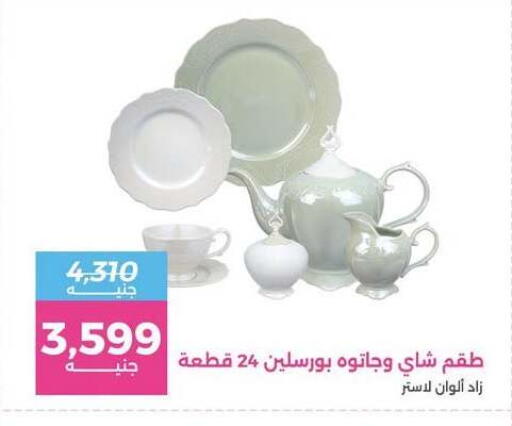 available at رنين in Egypt - القاهرة