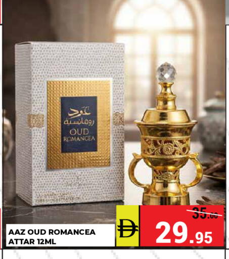 available at كيرالا هايبرماركت in الإمارات العربية المتحدة , الامارات - رَأْس ٱلْخَيْمَة