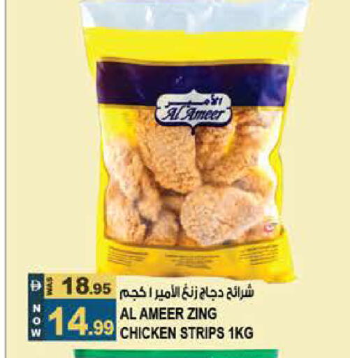 available at Hashim Hypermarket in UAE - Sharjah / Ajman