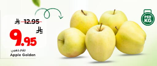 Apple available at مارك & سيف in مملكة العربية السعودية, السعودية, سعودية - الخبر‎