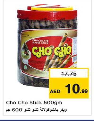 available at نستو هايبرماركت in الإمارات العربية المتحدة , الامارات - رَأْس ٱلْخَيْمَة