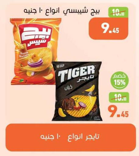 available at أسواق العثيم in Egypt - القاهرة