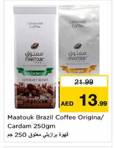 available at نستو هايبرماركت in الإمارات العربية المتحدة , الامارات - دبي