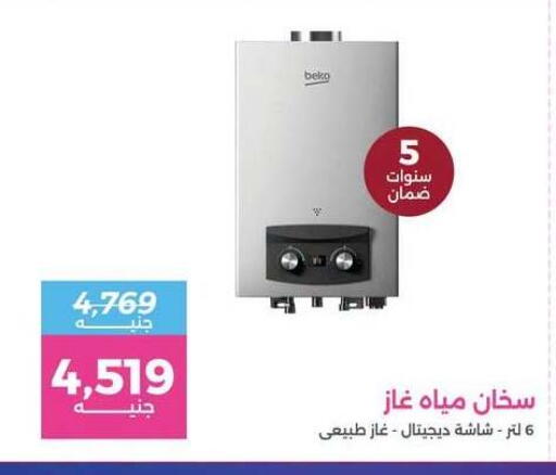 available at رنين in Egypt - القاهرة